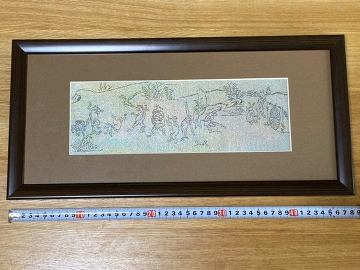 松翠閣　西陣織　鳥獣戯画