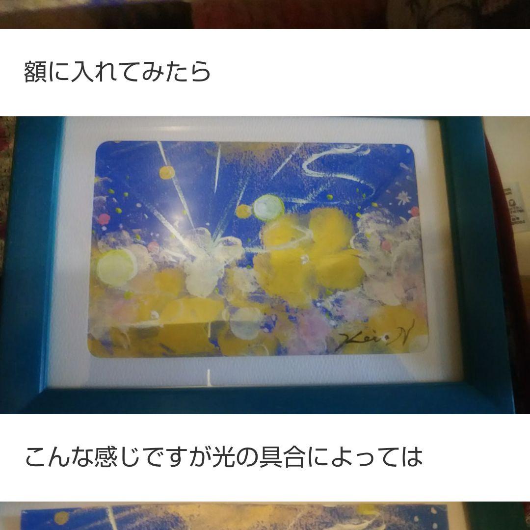 金運の絵 中河原啓先生自筆画⑤