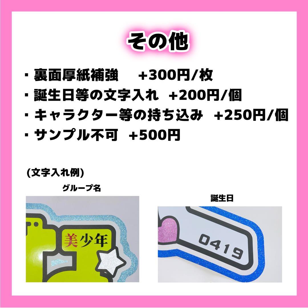 Rページ うちわ文字 オーダー
