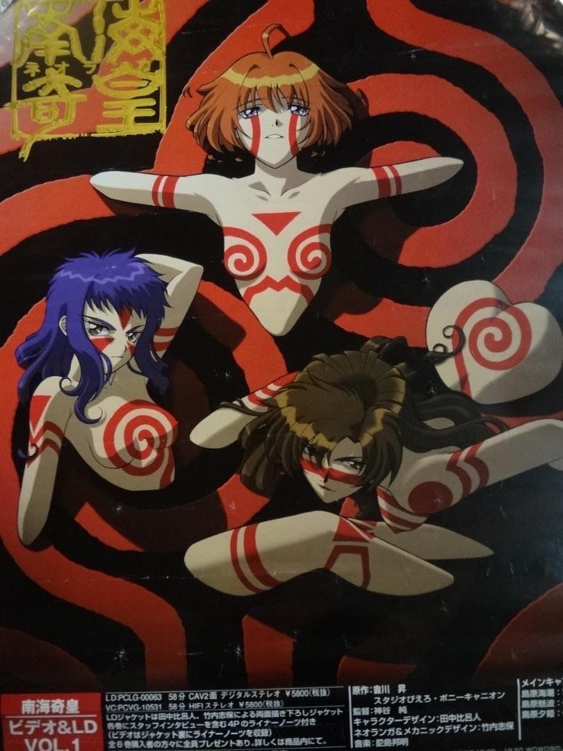 ネオランガ　　　販促非売品ポスター