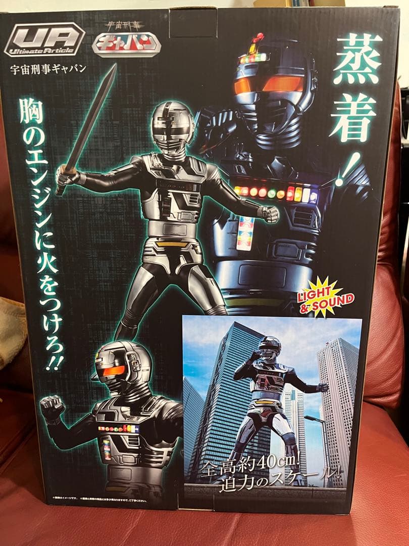 【抽選販売】Ultimate Article 宇宙刑事ギャバン