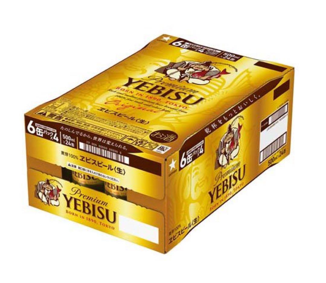 サッポロ ヱビス ビール 缶(500ml*48本入)