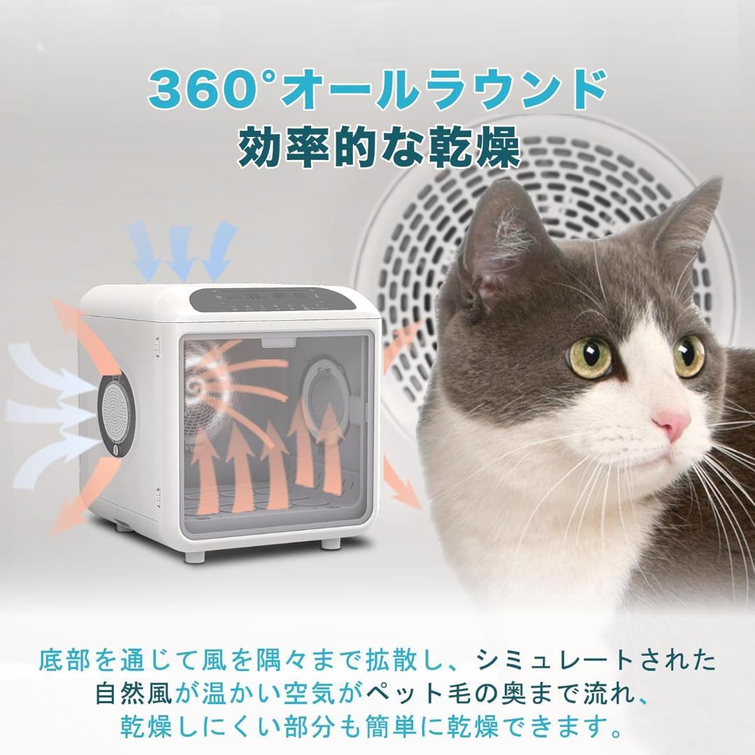 ペットドライルーム 72L大容量 ペット 犬 猫 ドライヤー 快適 乾燥