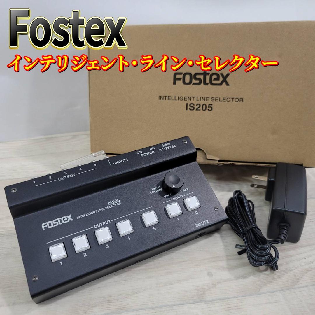 【美品】FOSTEX インテリジェント・ライン・セレクター IS205