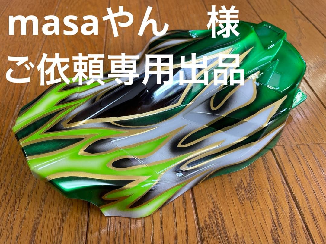 DB 01 ドゥルガ　タミヤ新品塗装済ボディ　緑系