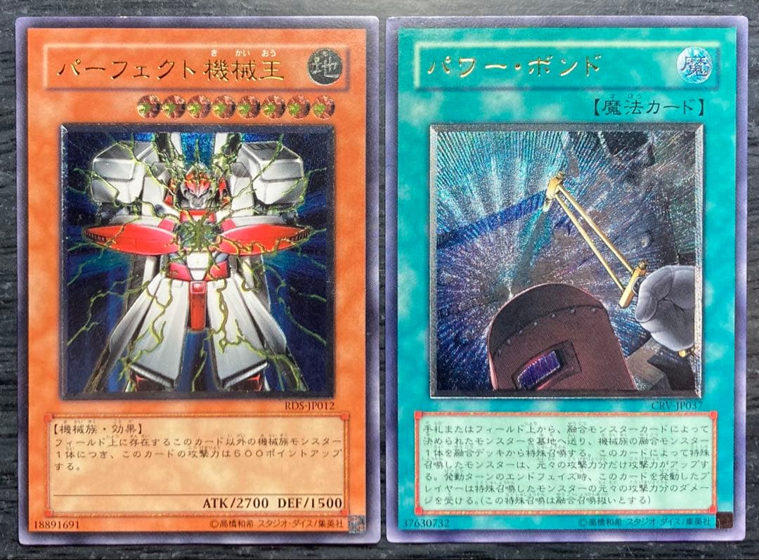 【値下げ不可】究極完全態グレートモス 青眼の究極竜 他 レリーフ 8枚セット