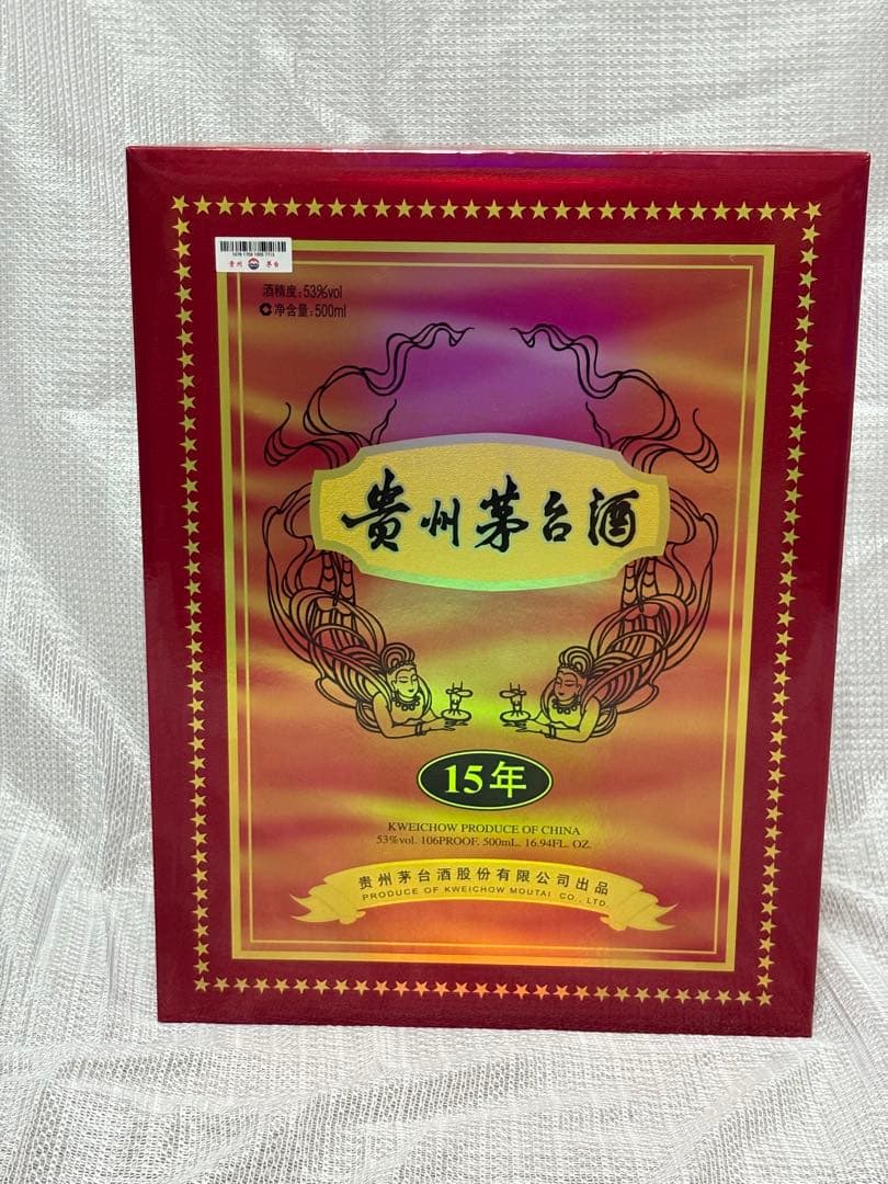 茅台酒15年