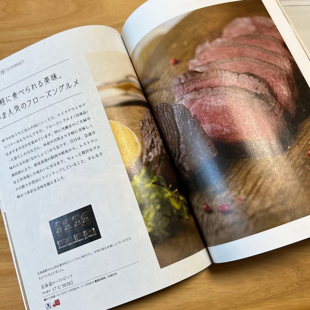 カタログギフト　東急百貨店　定価14,740円