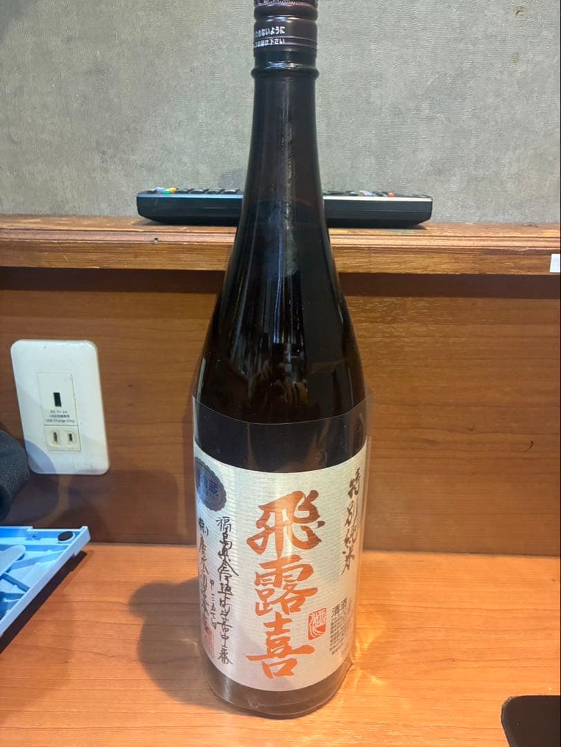 飛露喜