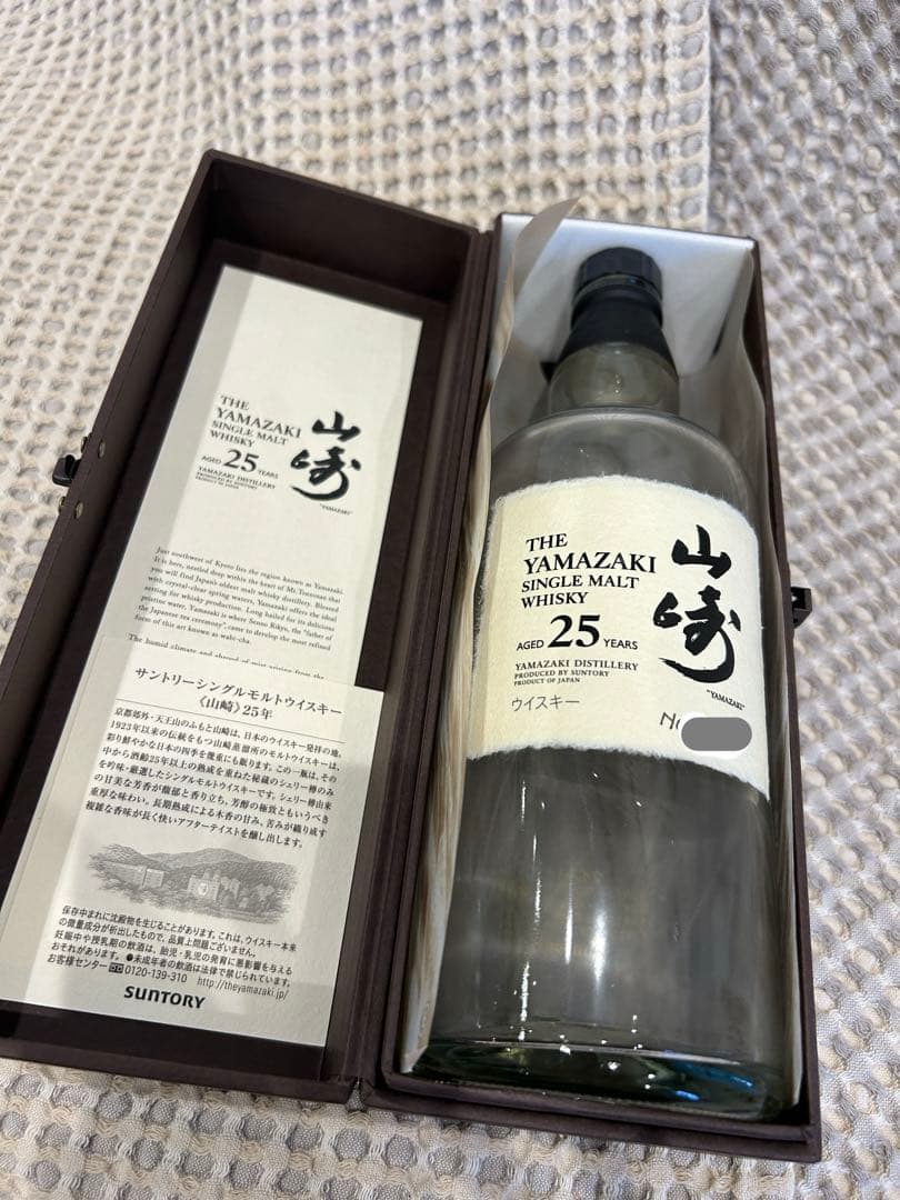 【空き瓶】山崎 シングルモルトウイスキー 25年 700ml