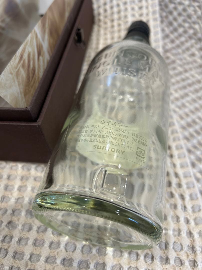 【空き瓶】山崎 シングルモルトウイスキー 25年 700ml