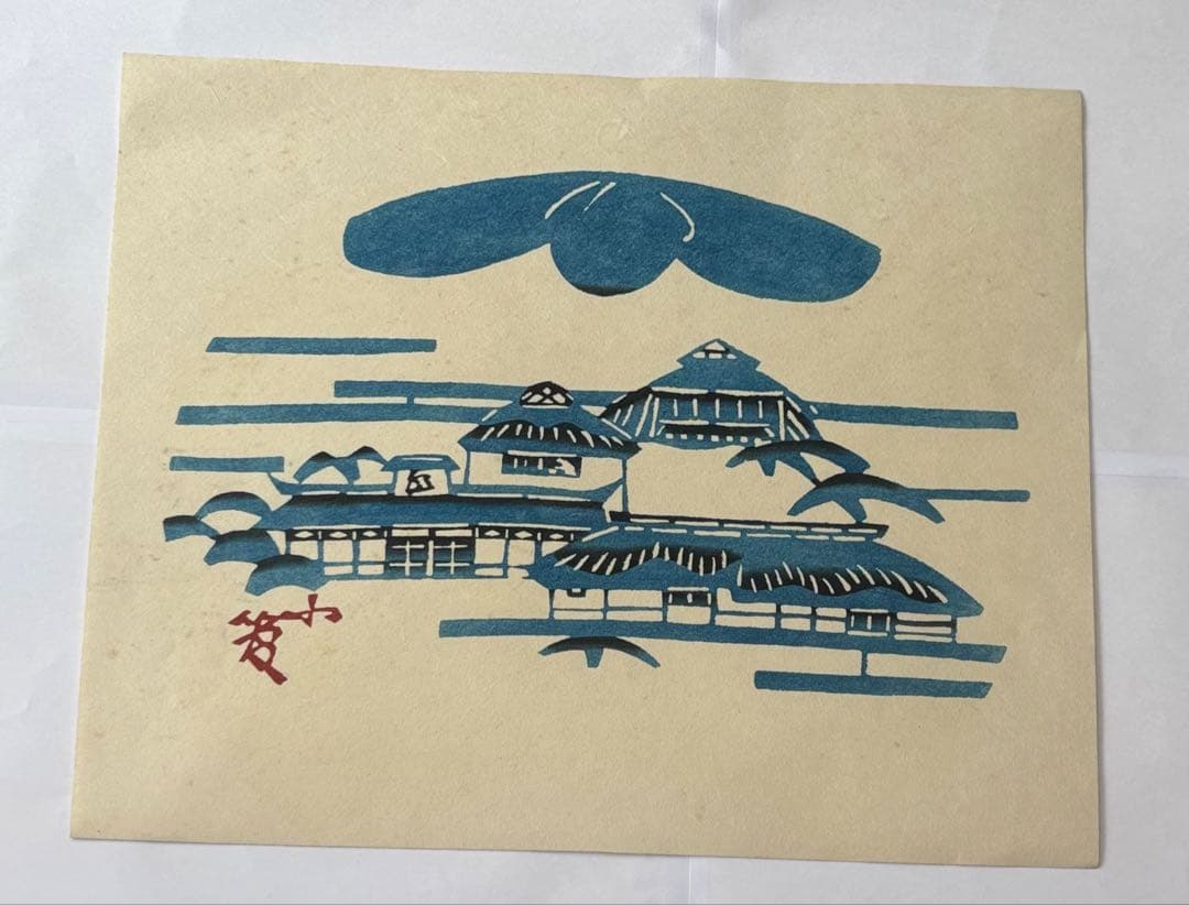 版画　芹沢銈介？？　団扇