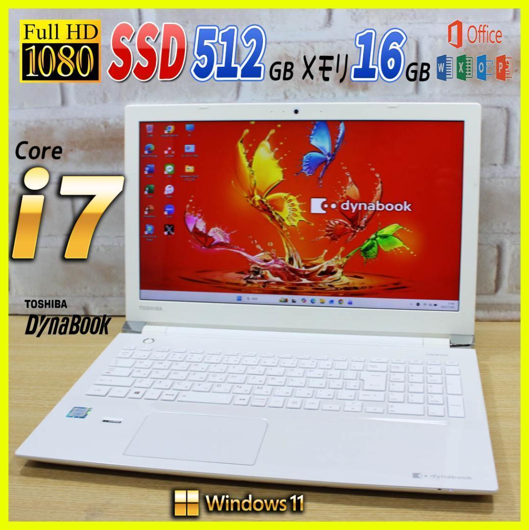 ✨ハイスペ Core i7✨SSD メモリ16GB オフィス付き ノートパソコン