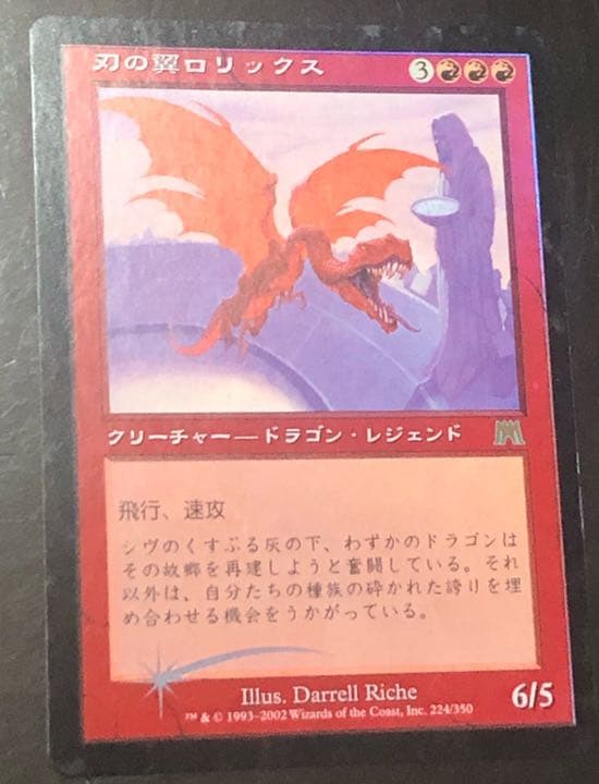 刃の翼のロリックス　日本語版　foil オンスロート