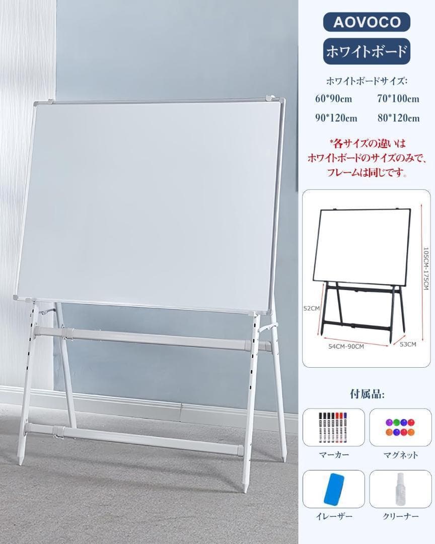 ホワイトボード 高さ幅調節可能 折りたたみ式 600×900mm 会議 オフィス