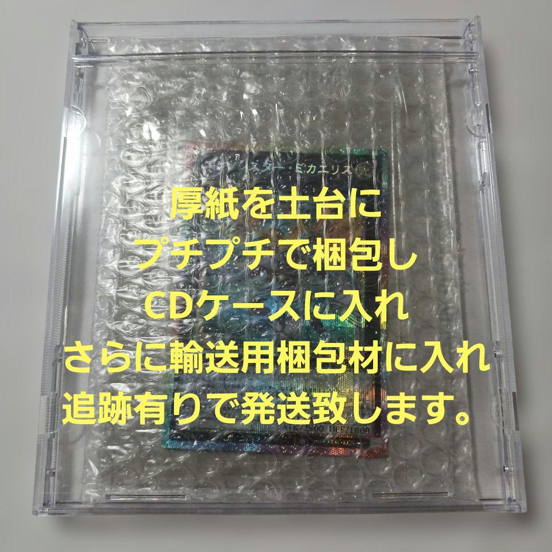 遊戯王　エクソシスターミカエリス　プリシク　未開封