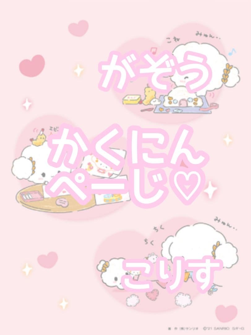 あずちゃさま確認ページ♡
