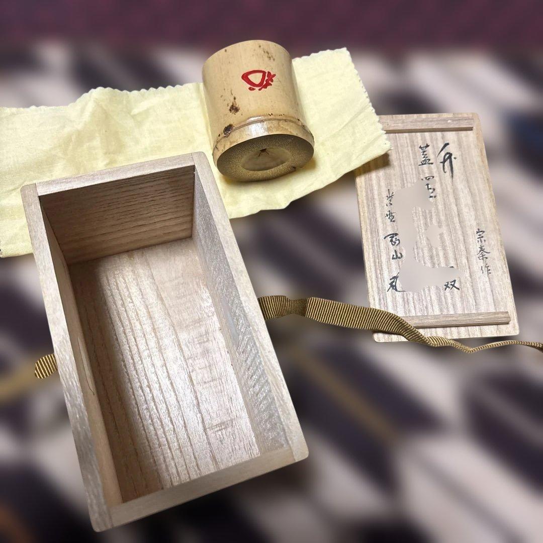 蓋置　茶道具