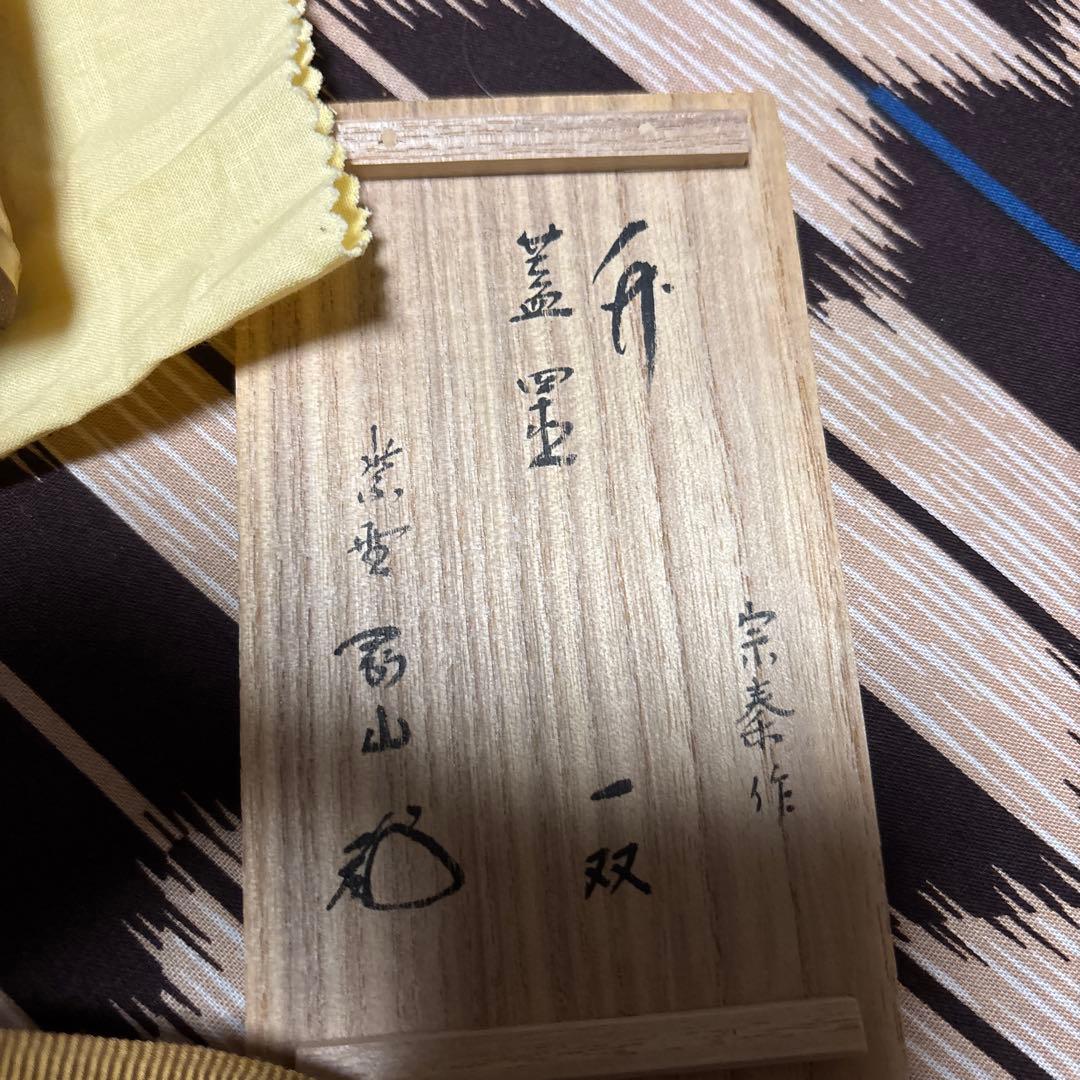 蓋置　茶道具