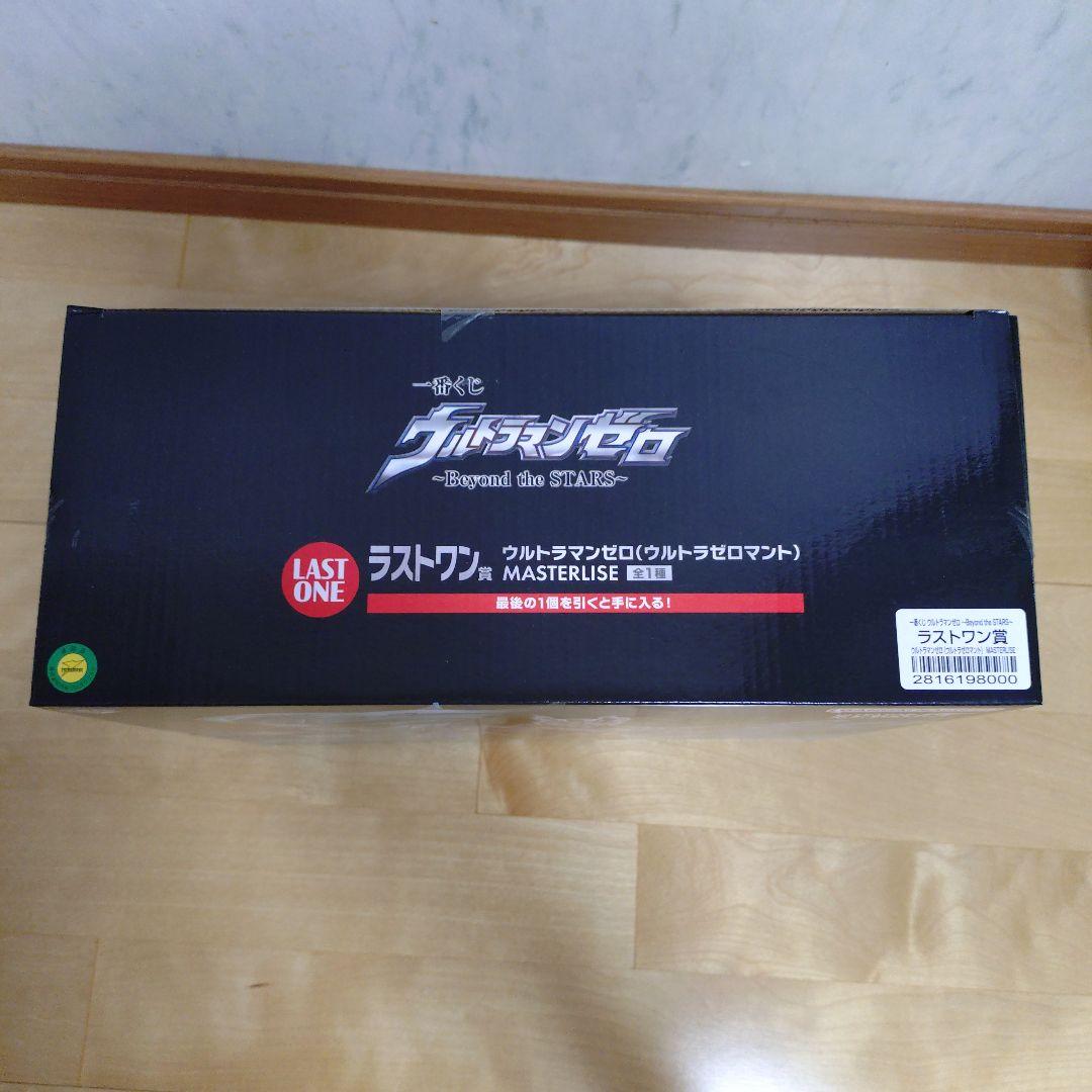 ウルトラマンゼロ　一番くじ　ラストワン賞
