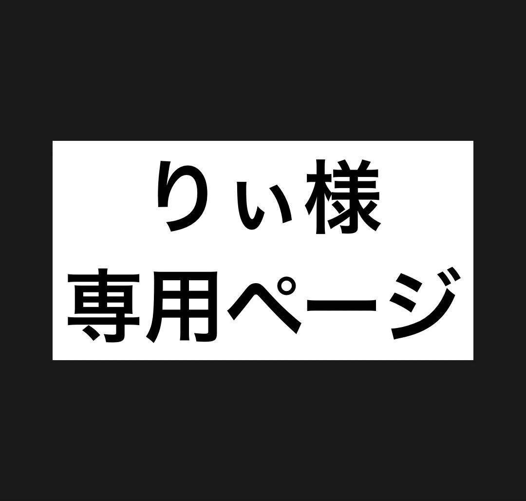 りぃページ