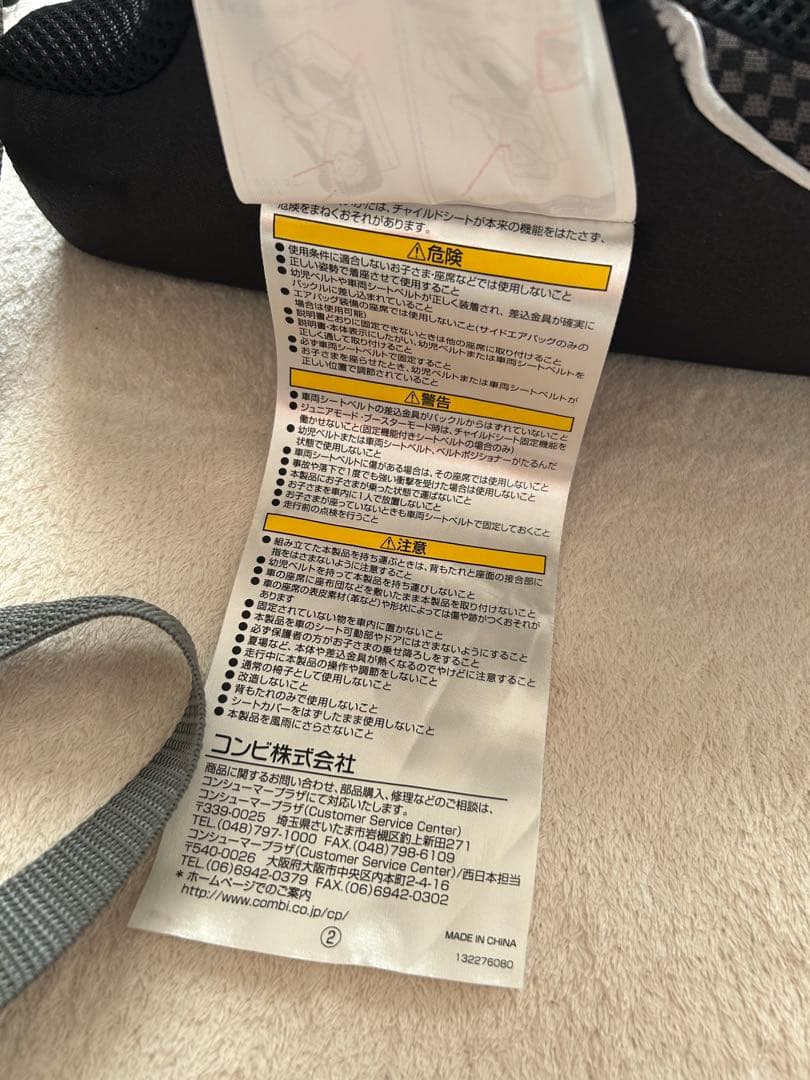 【美品】Combi ジョイトリップ エッグショックGC & チャイルドシート