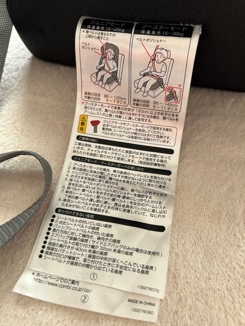 【美品】Combi ジョイトリップ エッグショックGC & チャイルドシート