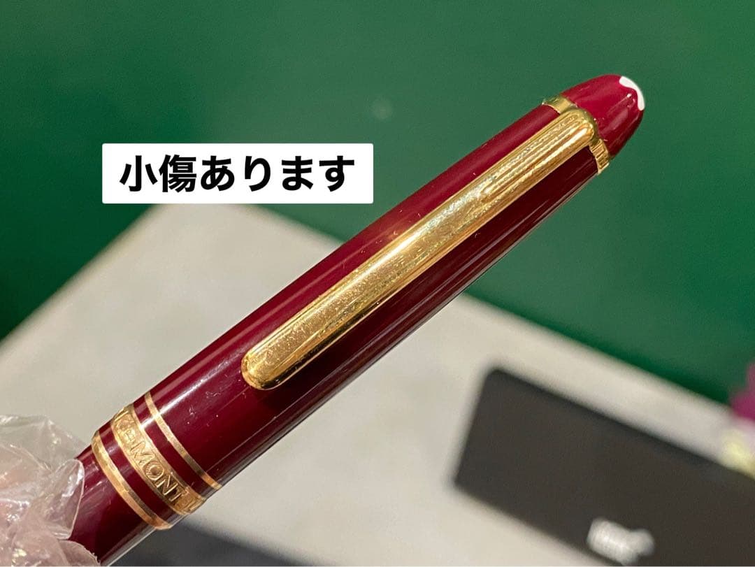 モンブラン 万年筆 マイスターシュテュック144 ボルドー 中白ルグランボルドー
