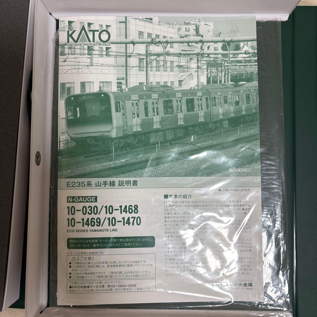 KATO Nゲージ 鉄道模型 11両編成 E235系山手線