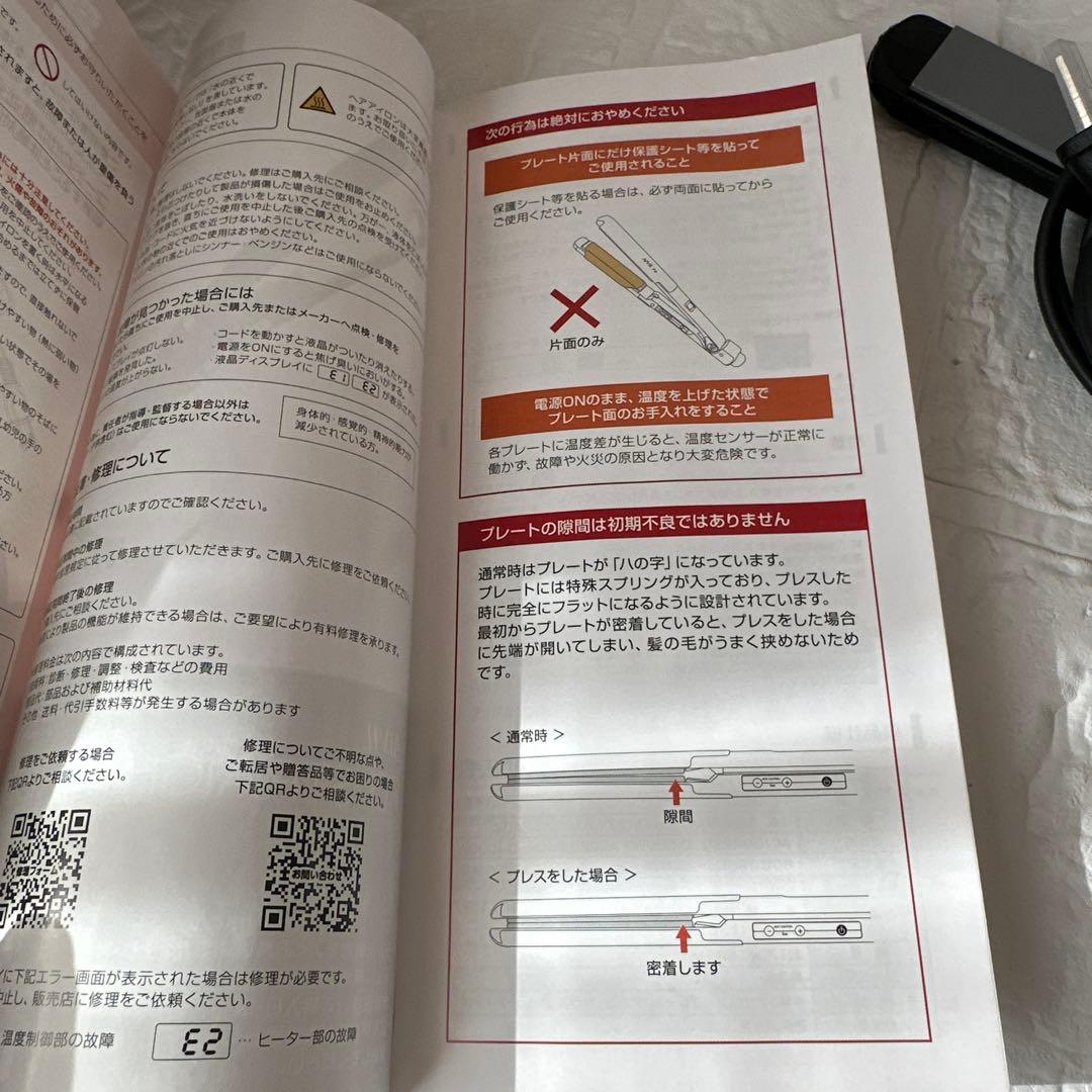 アイビル FDストレートアイロン ブラック