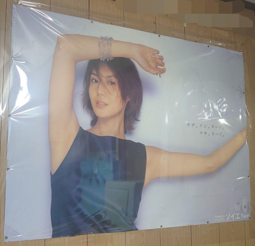 つ*ち様 ✨激レア✨ 松嶋菜々子　B0（1030Ⅹ1456）特大サイズポスター