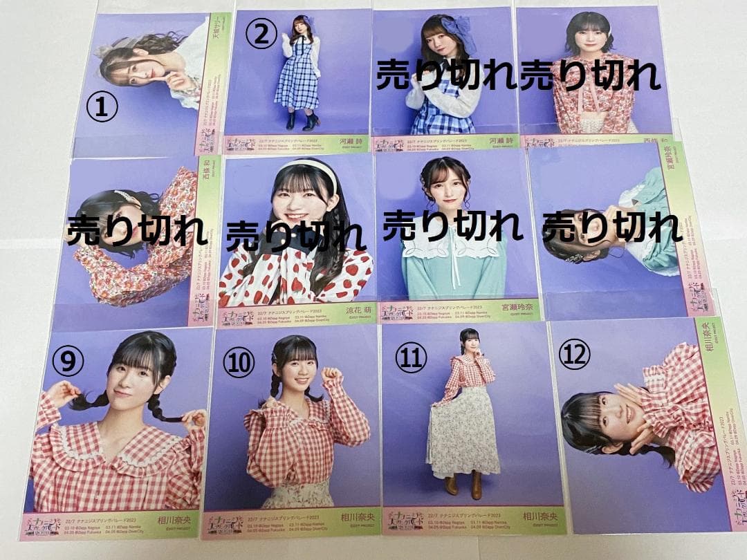 ナナニジスプリングパレード2023衣装　バラ売り　22/7（ナナブンノニジュウニ
