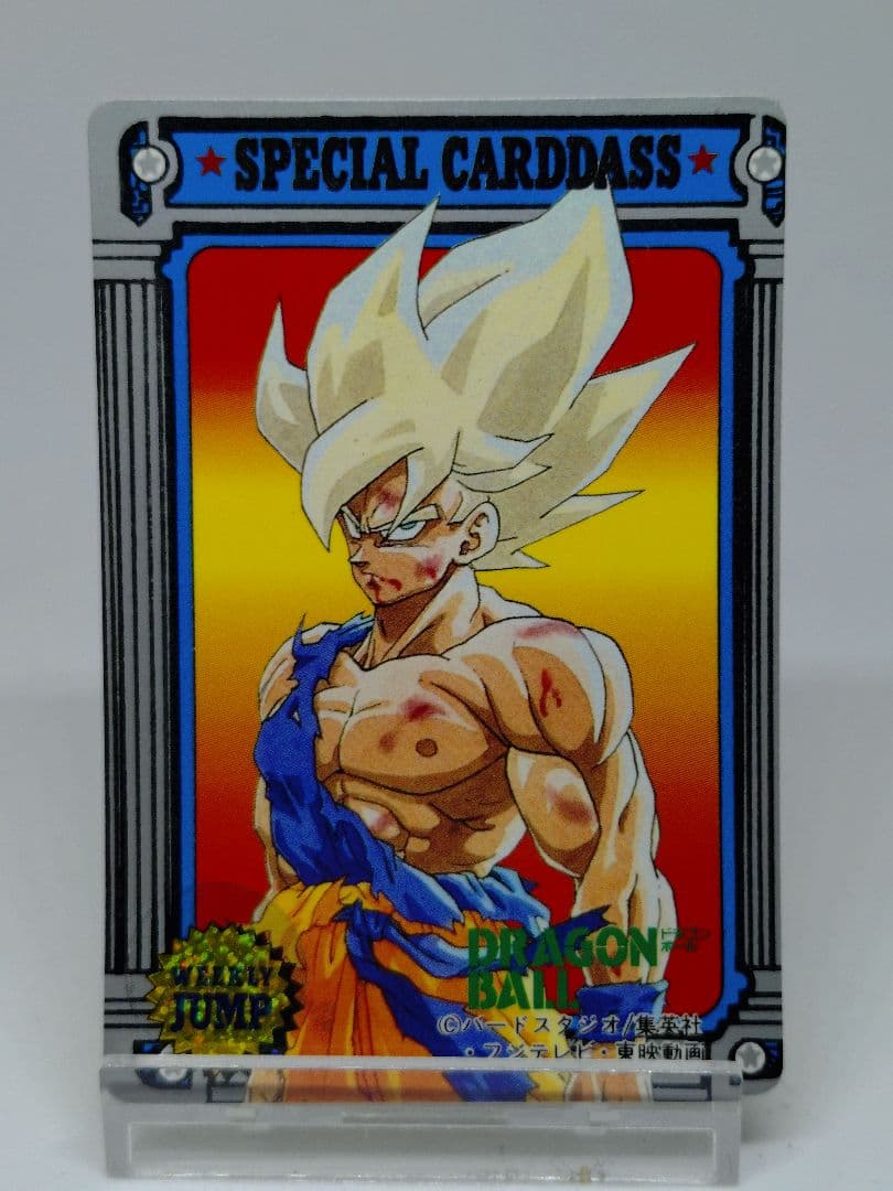 ドラゴンボール ジャンプミュージアム　92サマー　スペシャルカードダス