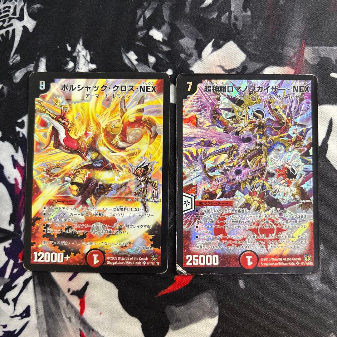 デュエルマスターズ　シークレット