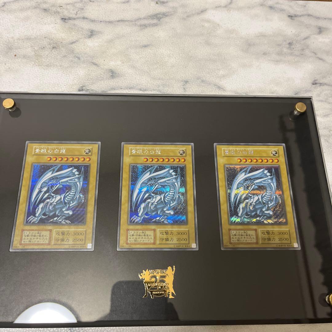 遊戯王OCG 海馬セット 青眼の白龍 シークレット