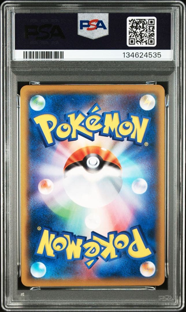 【psa9】ピカチュウ ミュウツーの逆襲　プロモ