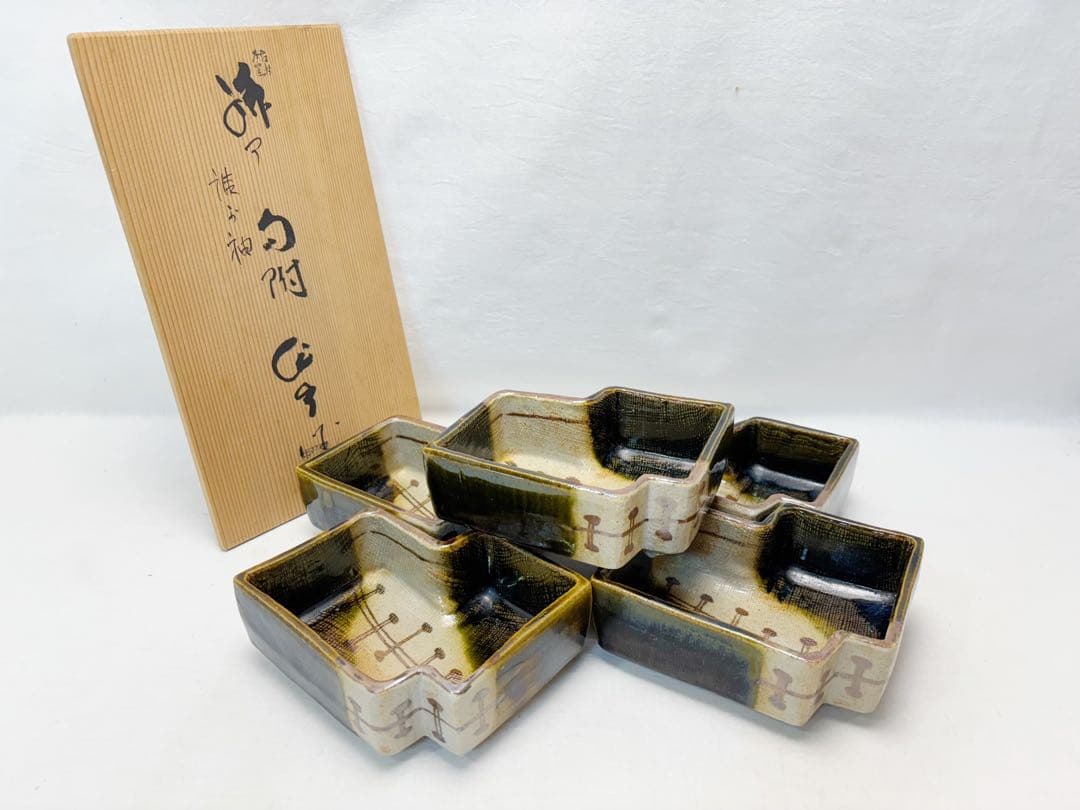 未使用 茶道具 加藤作助造 誰袖 織部 向付 5客組 足付小鉢 銘々皿 印 共箱