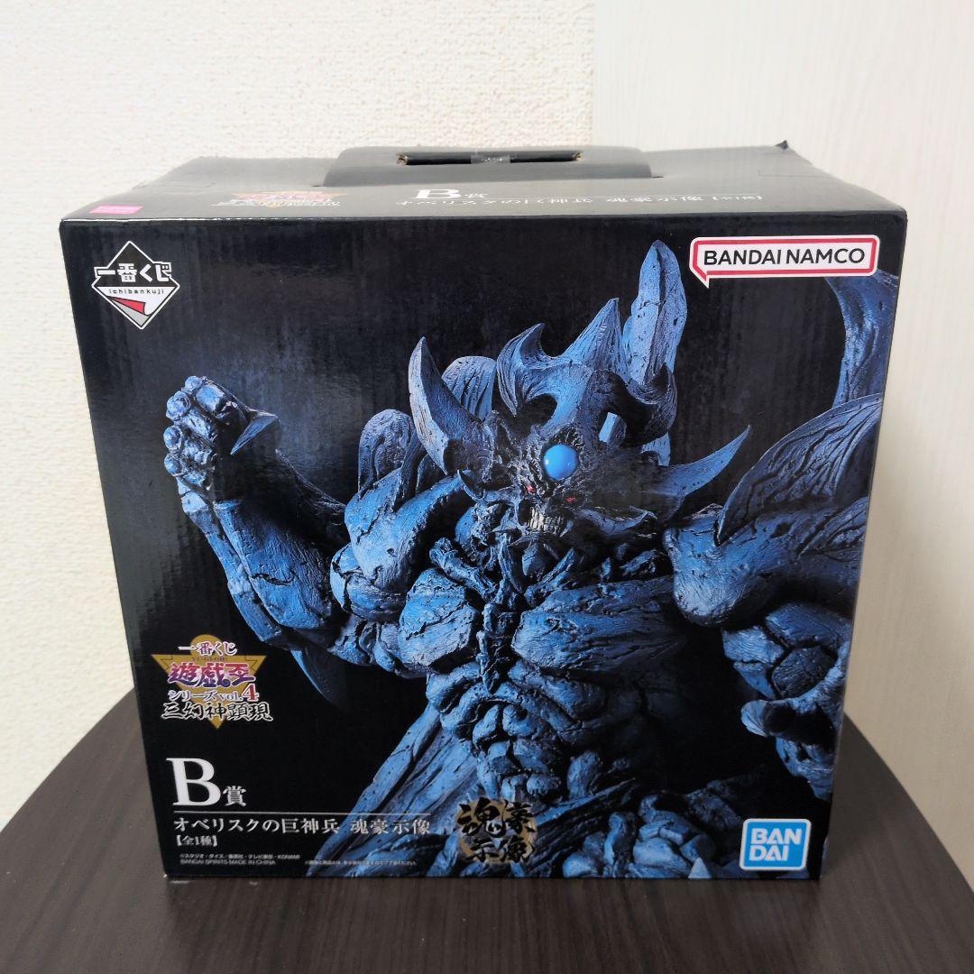 【未開封】遊戯王　一番くじ　B賞　オベリスクの巨神兵