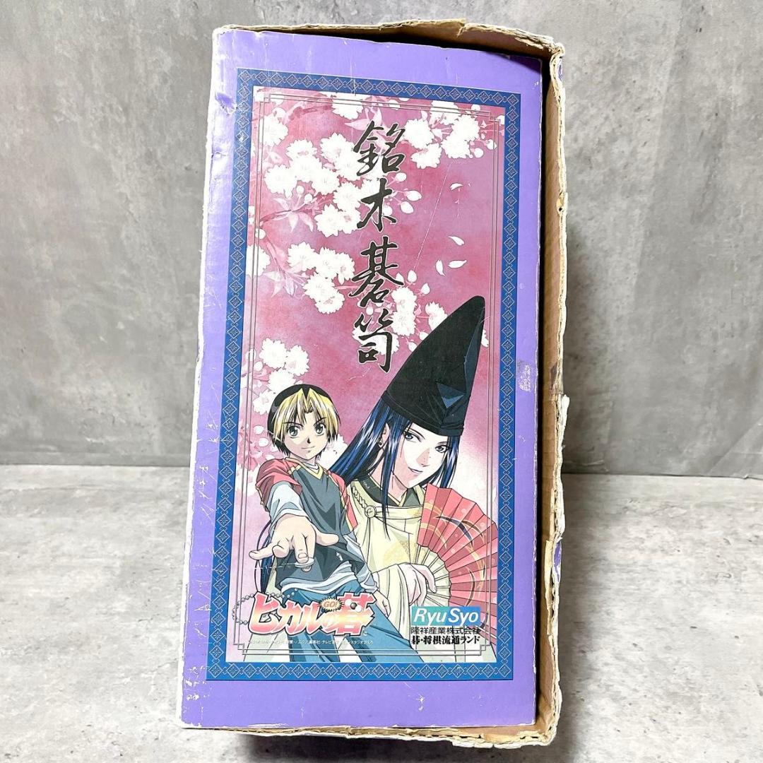 ヒカルの碁 RyuSyo 隆祥産業 銘木碁盤 銘木碁笥セット 囲碁 碁石 碁盤