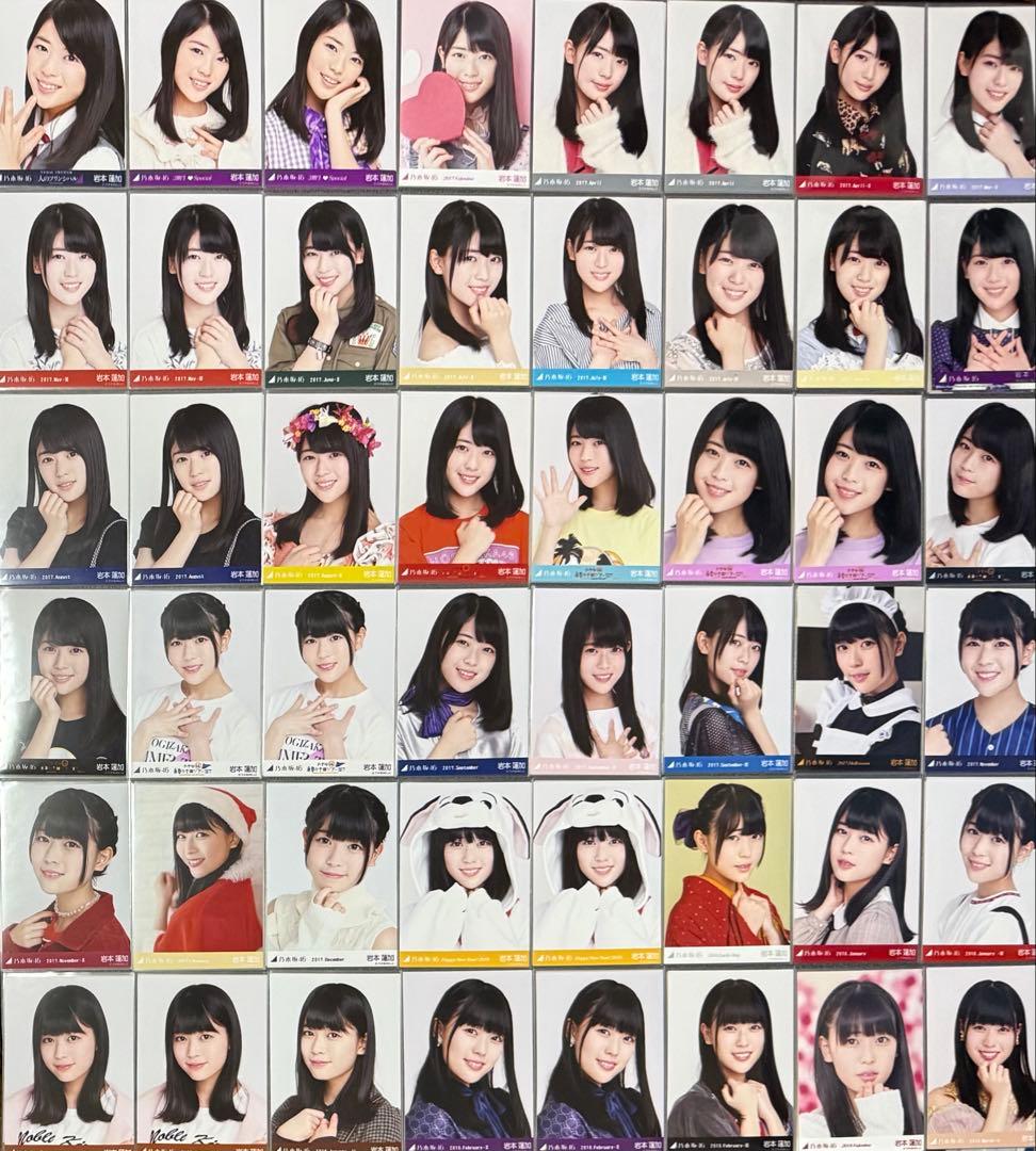 乃木坂46 生写真　岩本蓮加　344コンプ　まとめ売り