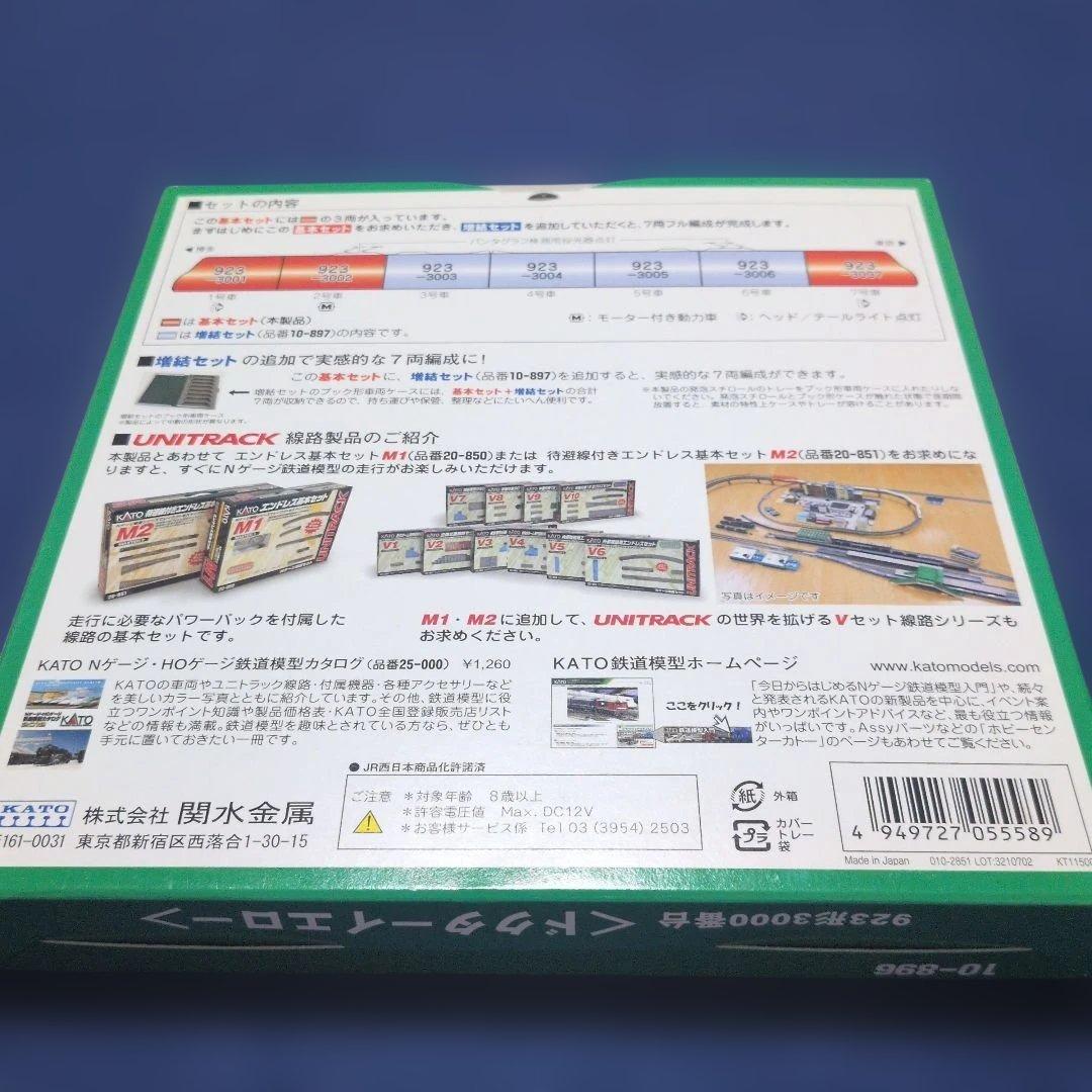 KATO 10-896 923形3000番台〈ドクターイエロー〉