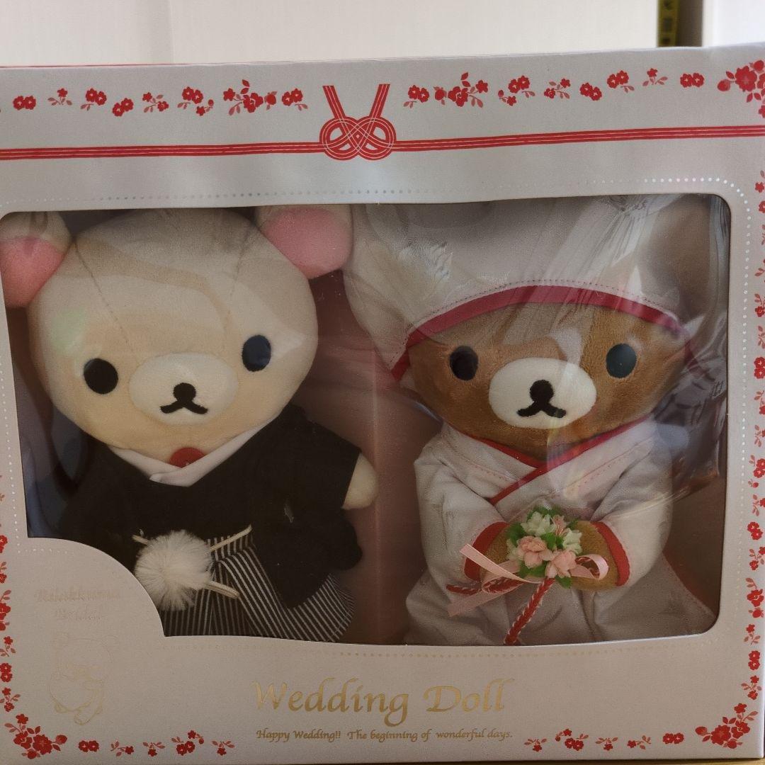 すう　ウェルカムドール　リラックマ