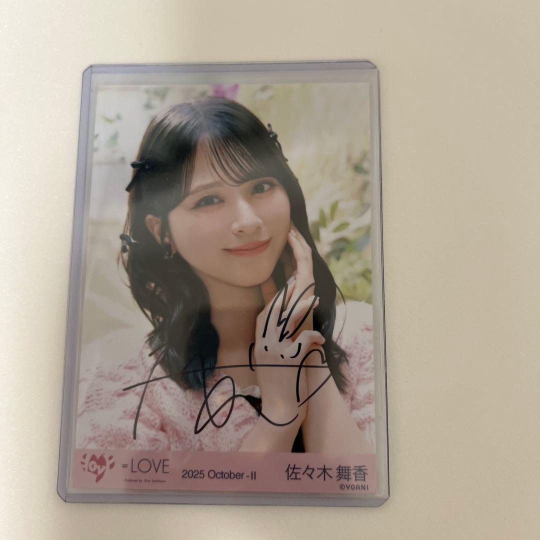 イコラブ 佐々木舞香 直筆 生写真 ラブソングに襲われる