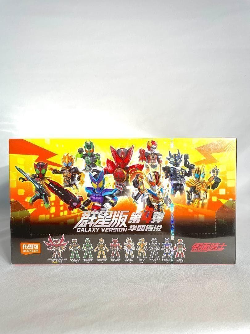 仮面ライダー 群星版 第4弾 【新品未開封・海外限定品】BLOKEES 布鲁可
