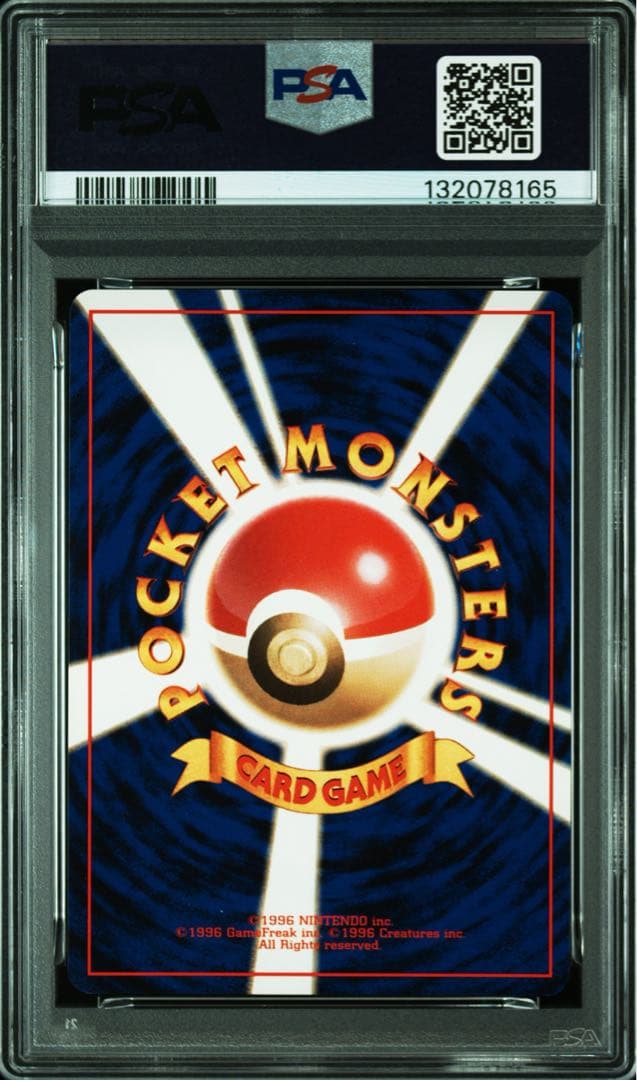 PSA8 わるいリザードン 旧裏 ポケモンカード
