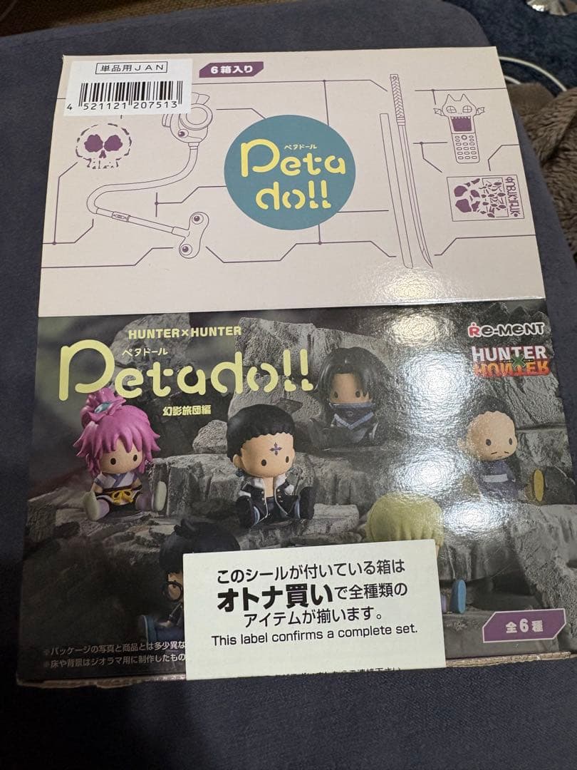 HUNTER×HUNTER ペタドール ハンターハンター 幻影旅団編