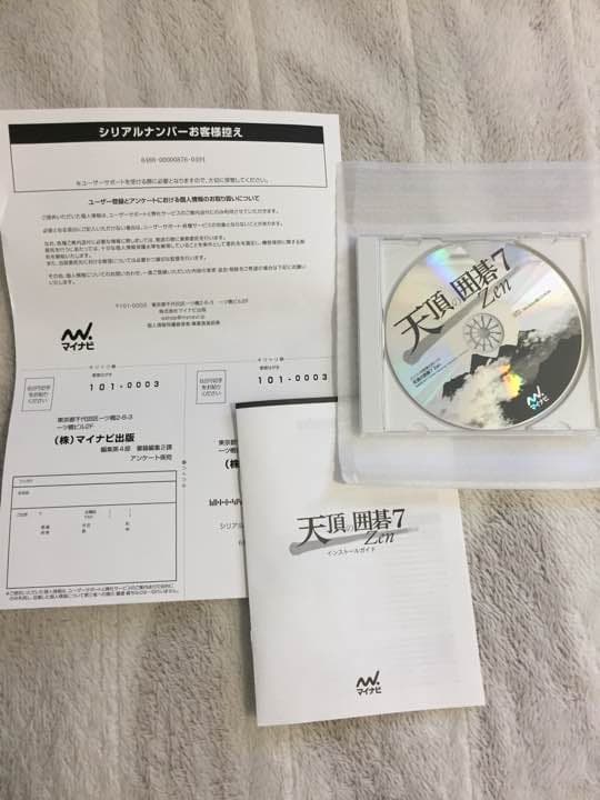 天頂の囲碁 7