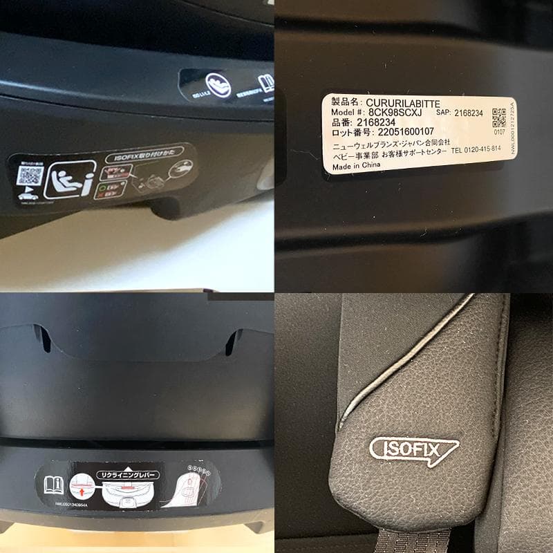 【美品】アップリカ 最高級チャイルドシート クルリラビッテエックス ブラック