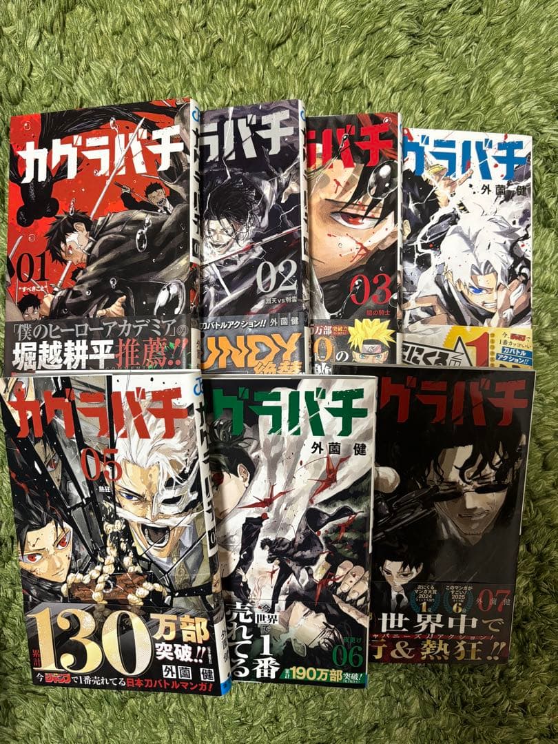 カグラバチ　1〜7巻　初版帯付き　特典付き