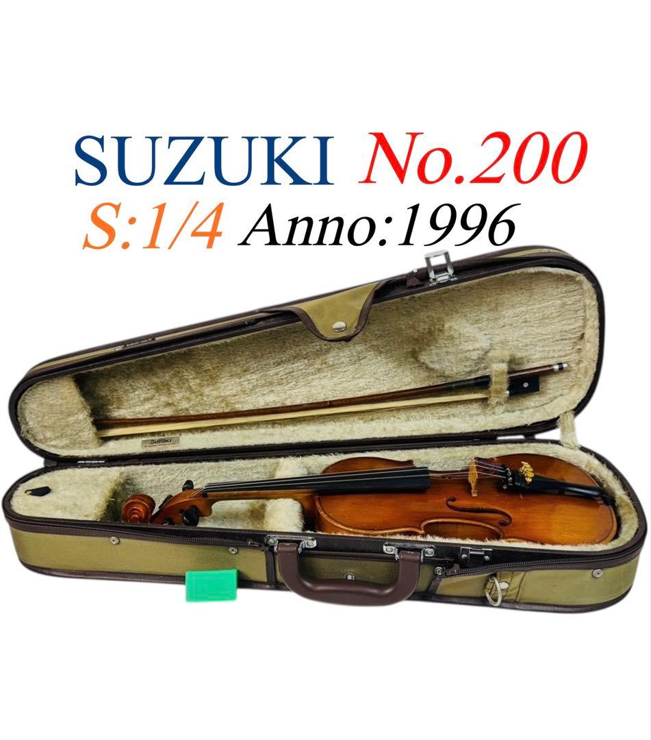 SUZUKI 鈴木バイオリン No.200 サイズ:1/4 Anno:1996